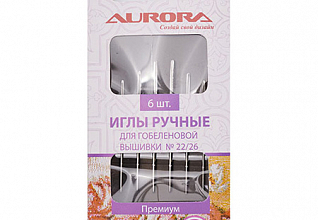 Иглы ручные Aurora для гобеленовой вышивки №22/26, 6шт