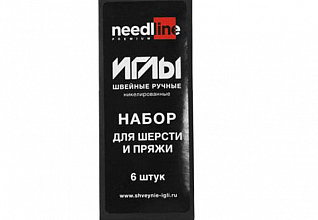 Набор игл швейных ручных никелированных для шерсти и пряжи
