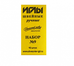 Иглы ручные  ассорти №9