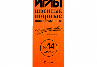 Иглы ручные шорные №14